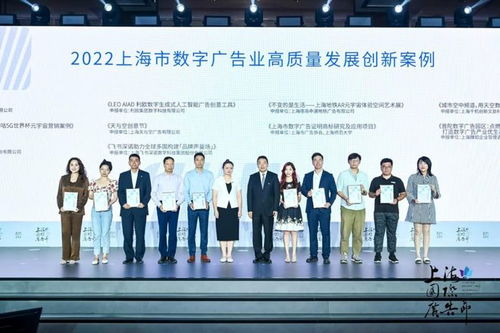 喜報！千機科技“城市空中頻道”案例榮獲2022年上海市數字廣告業高質量發展十佳創新案例