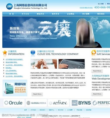 上海網(wǎng)絡(luò)技術(shù)服務(wù) 軟件公司網(wǎng)頁(yè)設(shè)計(jì)的圖片素材精選與策略